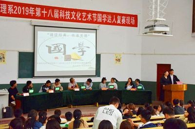 誦讀經(jīng)典 傳承美德-經(jīng)濟管理系舉辦&ldquo;國學達人&rdquo;挑戰(zhàn)賽復賽