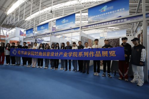 我校輔導員開展第21期沙龍活動 參觀東北亞文化藝術(shù)創(chuàng)意設計博覽會