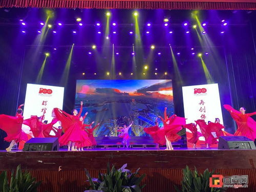 自貢市舉辦自貢統(tǒng)一戰(zhàn)線第四屆文化藝術節(jié)暨慶祝建黨100周年文藝匯演