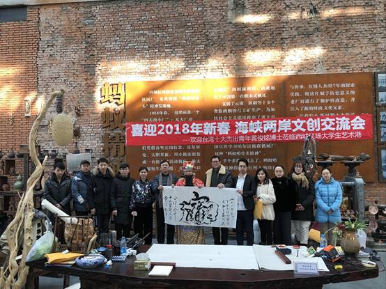 藝術與設計學院舉辦海峽兩岸文創(chuàng) 健康美學文化交流活動