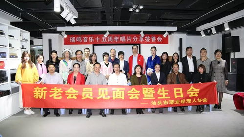 文化藝術(shù)專委會(huì) 品鑒音樂(lè)魅力 開(kāi)啟藝術(shù)人生 文化沙龍暨十二月份會(huì)員生日會(huì) 新老會(huì)員見(jiàn)面會(huì)圓滿舉行