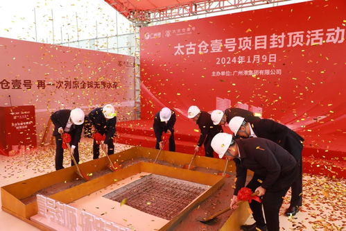 太古倉壹號(hào)項(xiàng)目封頂 打造廣州首個(gè)港口文化主題藝術(shù)休閑商業(yè)地標(biāo)