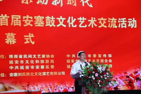 鼓舞大陜北 樂動新時代 全國民間鼓舞鼓樂展演暨首屆安塞鼓文化藝術(shù)交流活動在延安市安塞區(qū)舉行