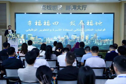 協會活動 創意出海 文化遠航 深圳 福田 阿聯酋經貿合作交流會暨數字創意產業對接會成功舉辦