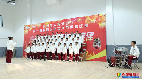 青春心向黨,唱響主旋律 徐州市大龍湖中學第一屆校園文化藝術節歌詠比賽