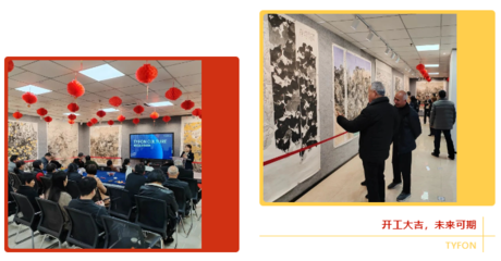 泰豐文化喜迎開門紅,國畫綻放無限魅力