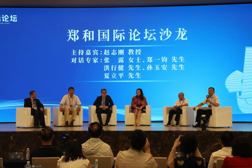 2024鄭和文化藝術(shù)節(jié)暨南京海上絲綢之路博覽會(huì)開(kāi)幕