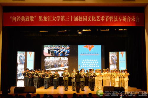 第三十屆校園文化藝術(shù)節(jié) 管弦專場(chǎng)音樂(lè)會(huì)
