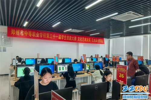 鄭州市中等職業學校第三十一屆學生技能大賽文化藝術大類藝術設計賽項暨文化藝術交流活動啟動